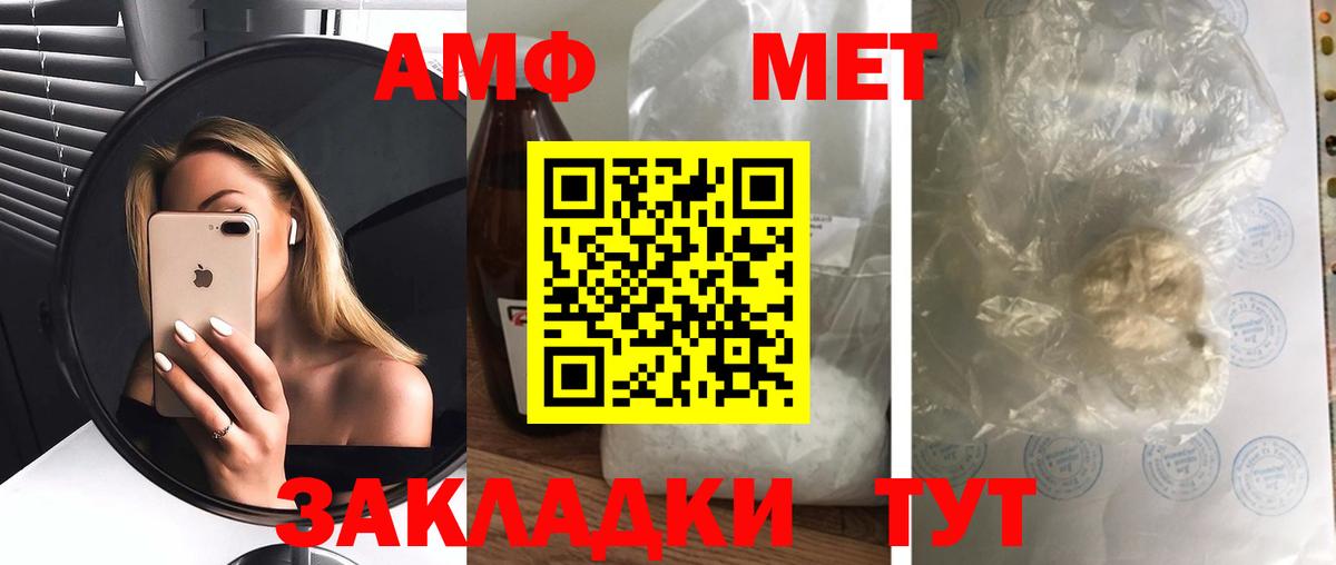 Amphetamine  Вход с VPN  Ангарск  АМФ Розовый 