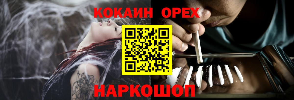 Ангарск  КОКАИН 98%  Вход с VPN  КОКАИН  КОКАИН Эквадор 
