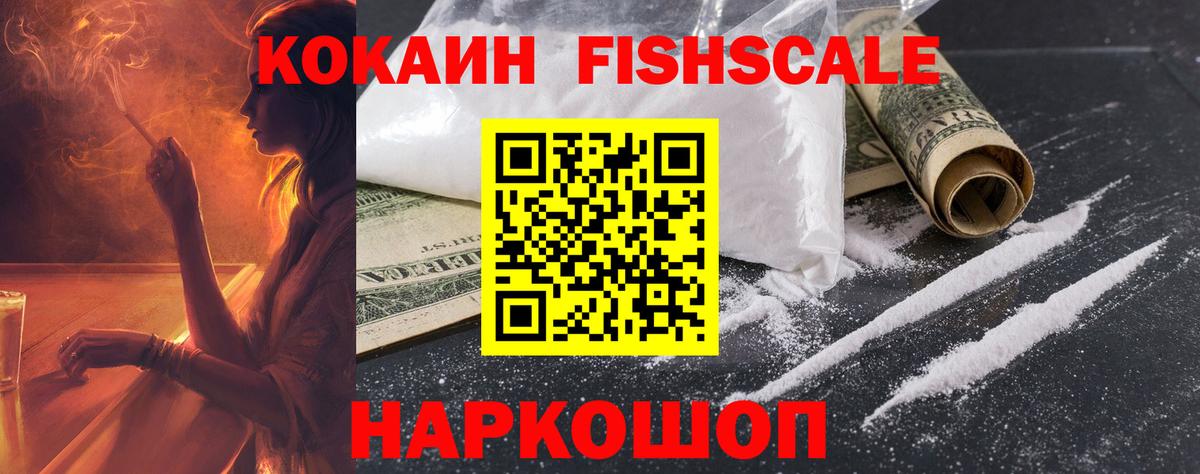 Cocaine Columbia Ангарск