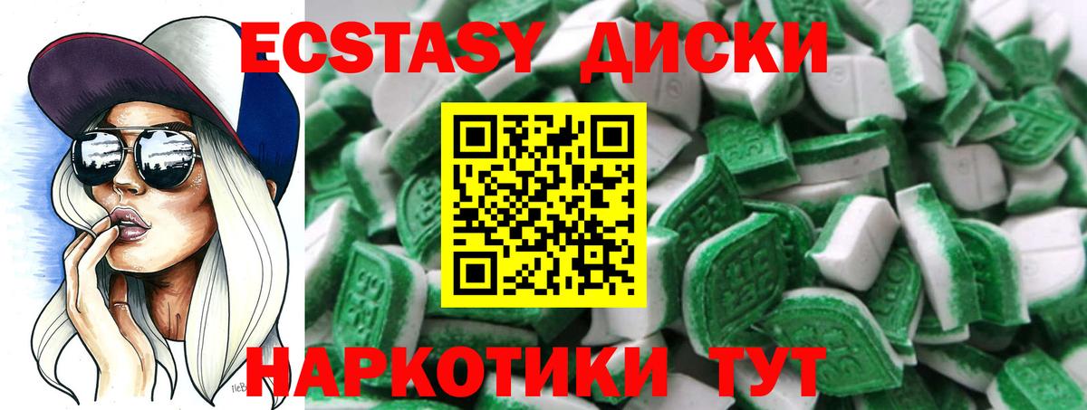Ангарск  ЭКСТАЗИ TESLA  Вход с VPN  Экстази TESLA 