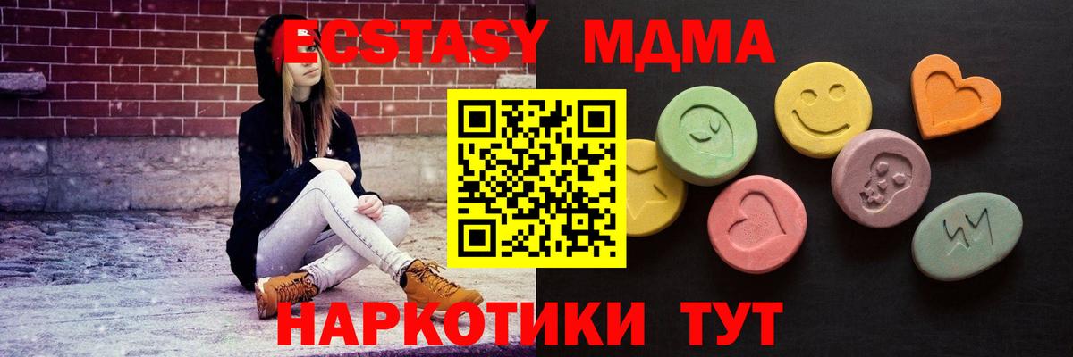 Ecstasy круглые Ангарск
