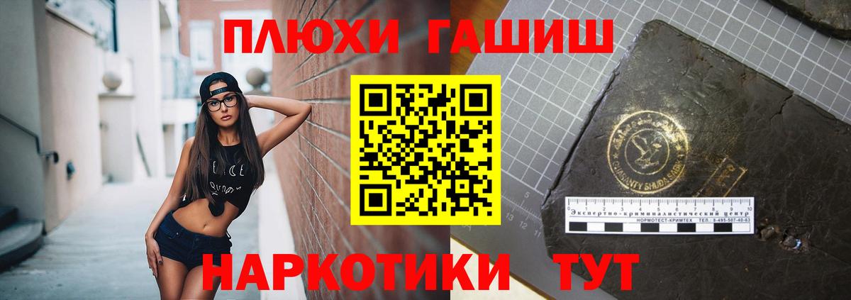 Гашиш Изолятор  Вход с VPN  Ангарск  ГАШИШ  Гашиш ice o lator 