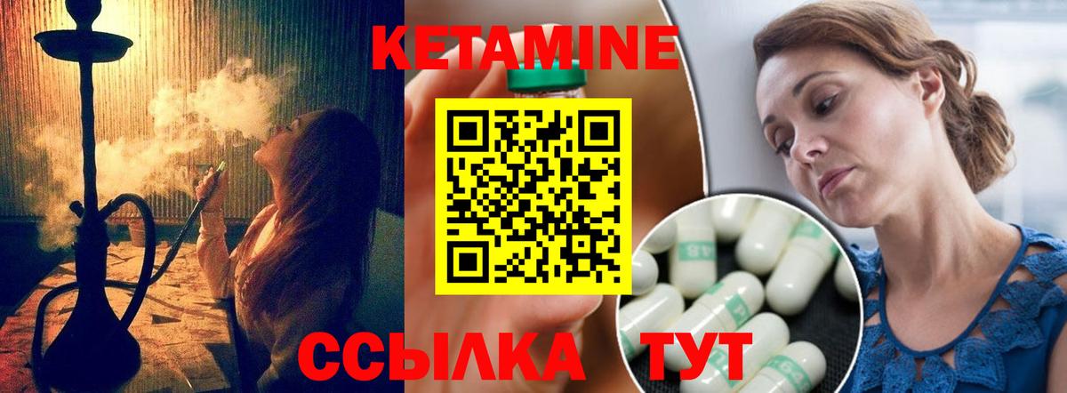 КЕТАМИН ketamine Ангарск