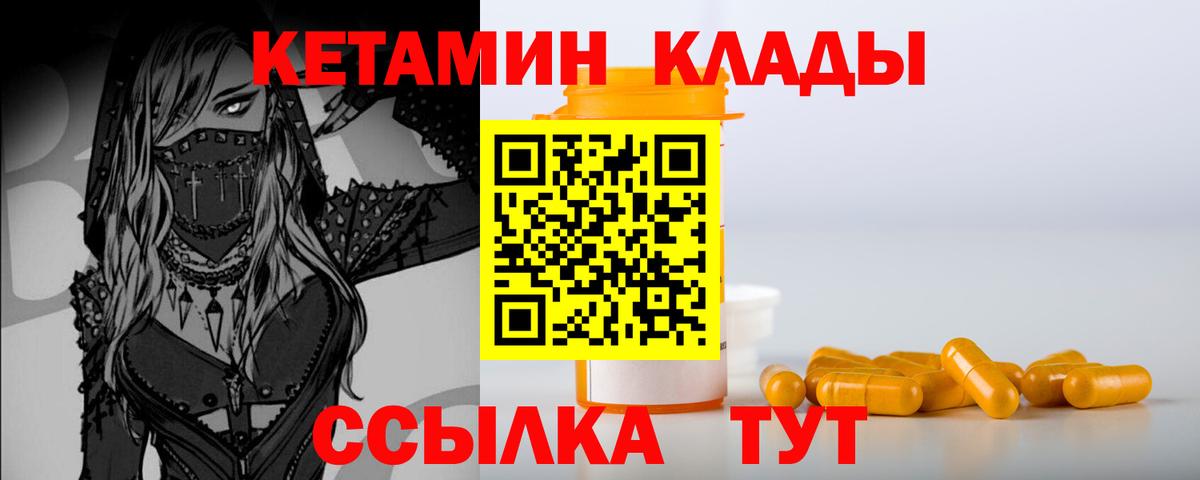 Кетамин ketamine  Вход с VPN  hydra сайт  Ангарск  КЕТАМИН VHQ 
