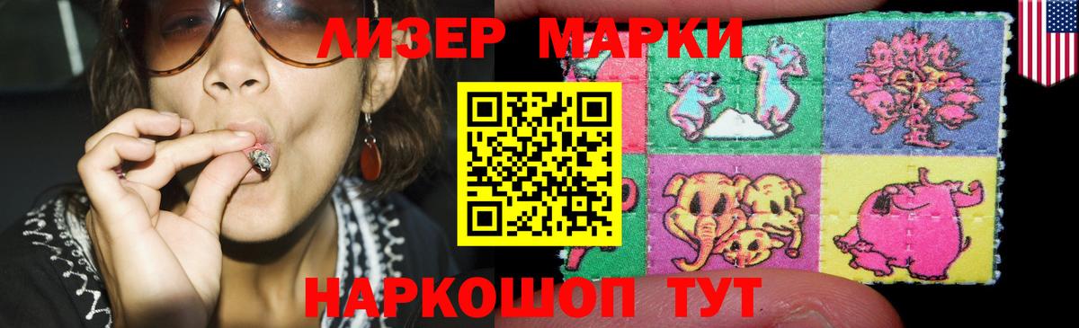 LSD-25 экстази кислота Ангарск