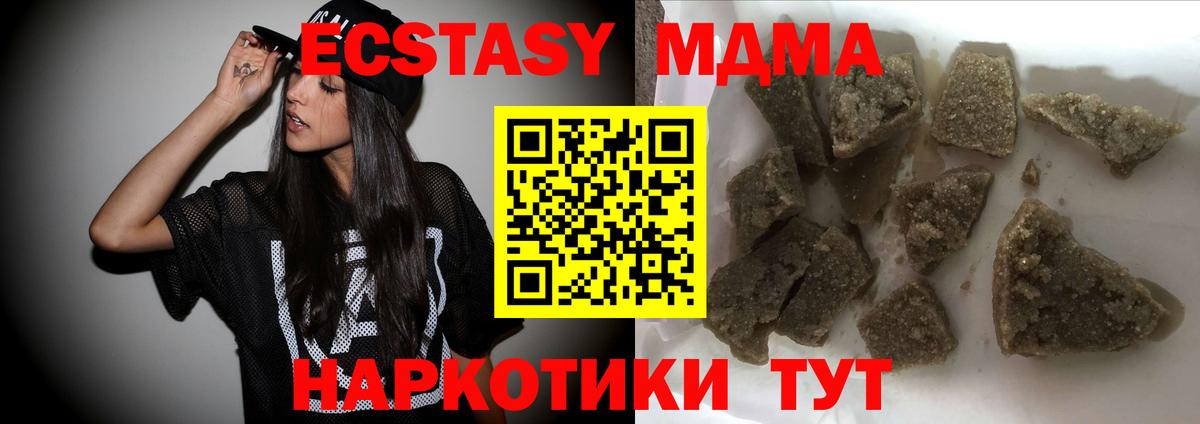 МДМА crystal Ангарск