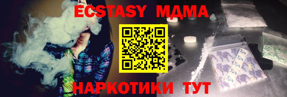 Ангарск  МДМА  Вход с VPN  MDMA VHQ  MDMA молли 