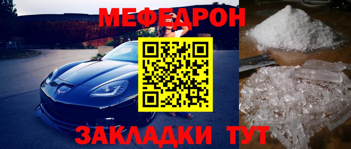 Мефедрон мука  МЯУ-МЯУ  МЯУ-МЯУ  Меф mephedrone  Вход с VPN  Ангарск 