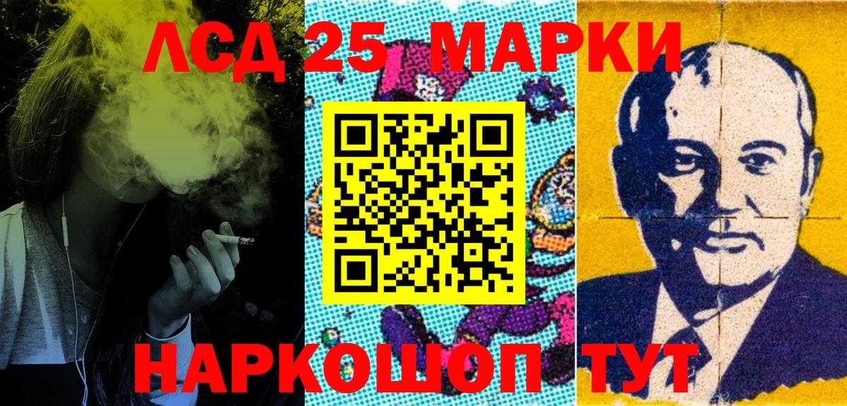 Ангарск  Марки 25I-NBOMe 1500мкг  Вход с VPN 