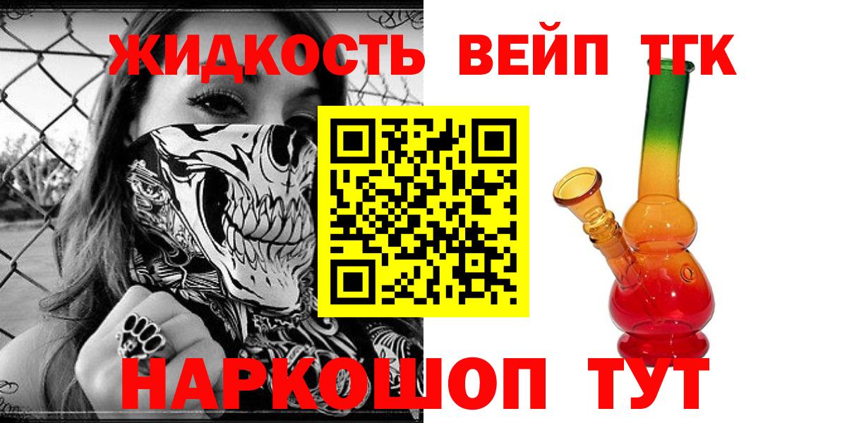 Ангарск  продажа наркотиков  гидра как войти  ТГК вейп с тгк  ТГК вейп  Вход с VPN 