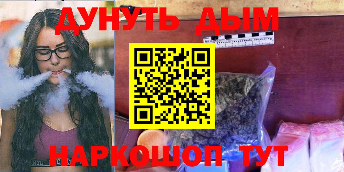 Ангарск  Шишки марихуана ГИДРОПОН  Вход с VPN  Конопля THC 21% 